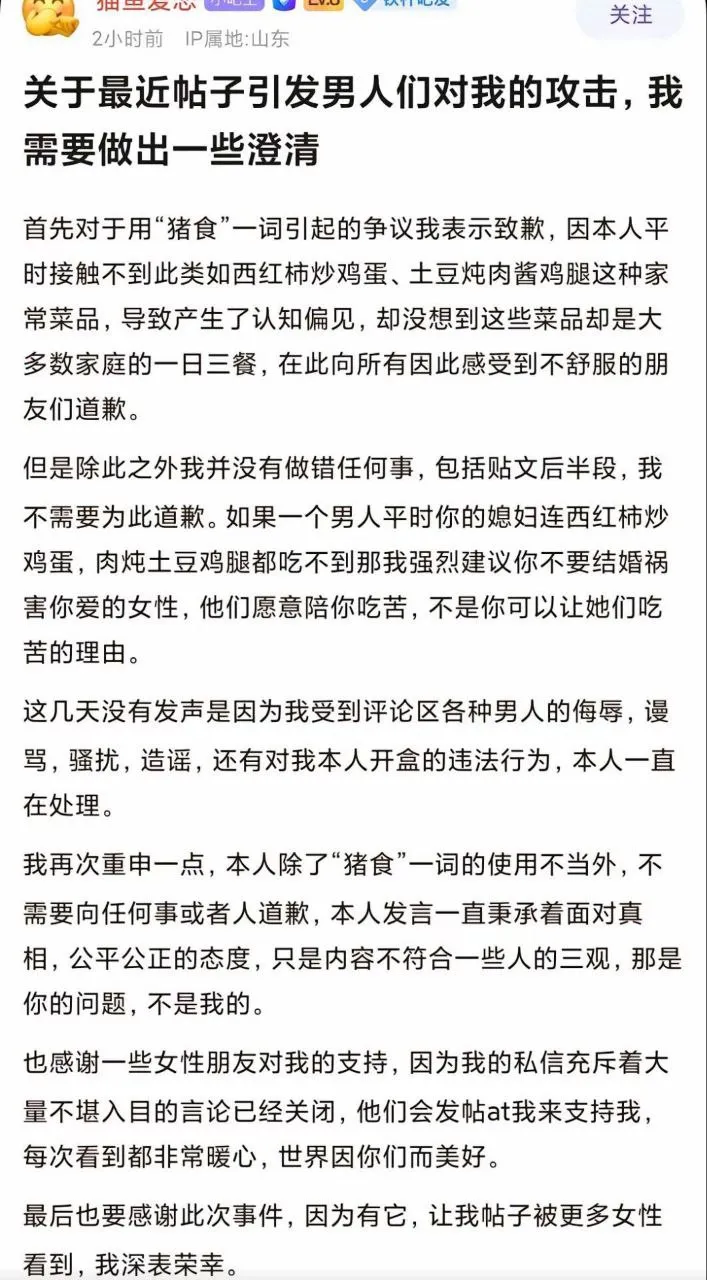 饭可以乱吃，话不能乱说，关于某吧友惹众怒的后果…-青争开放社区