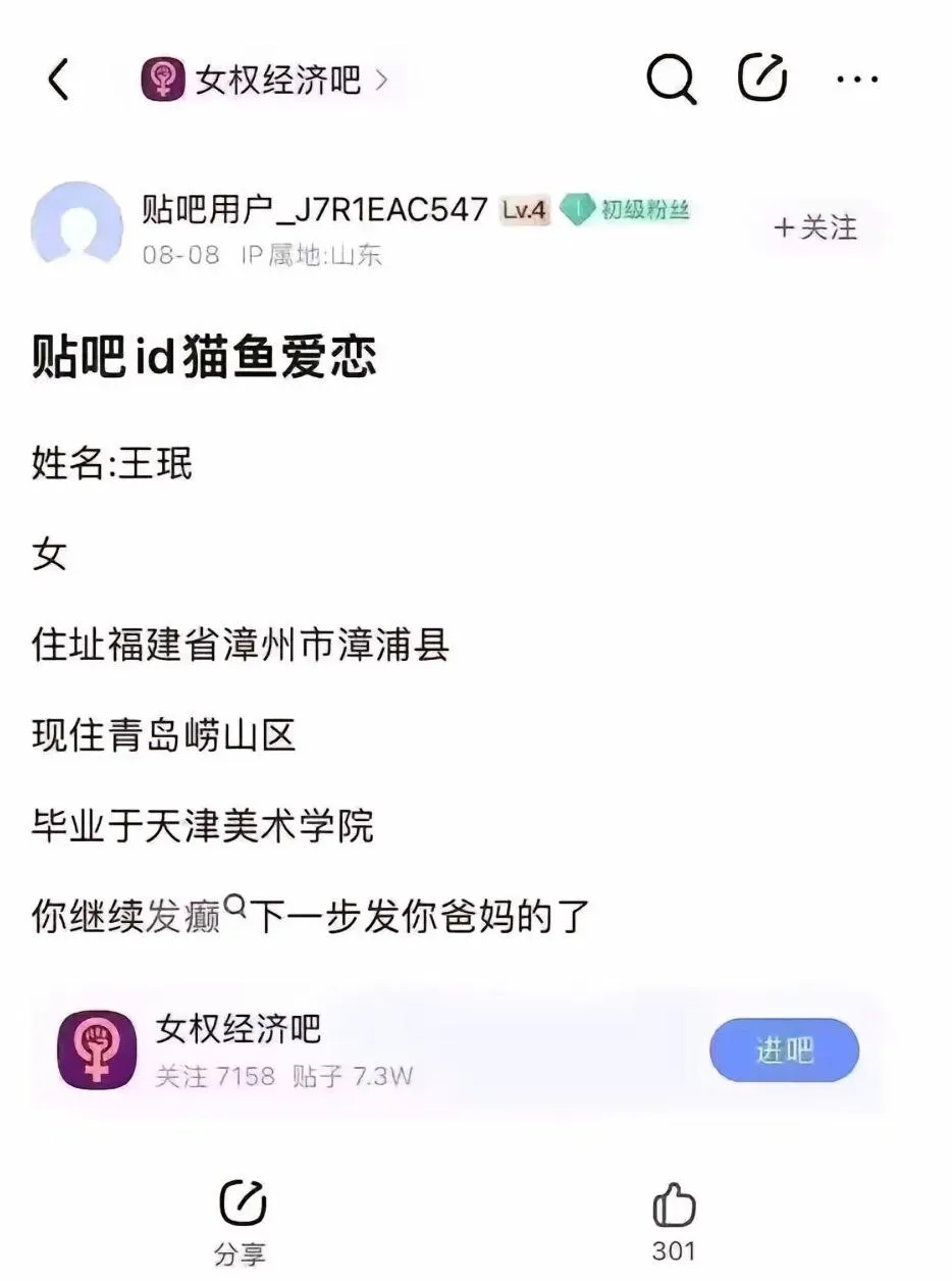 饭可以乱吃，话不能乱说，关于某吧友惹众怒的后果…-青争开放社区