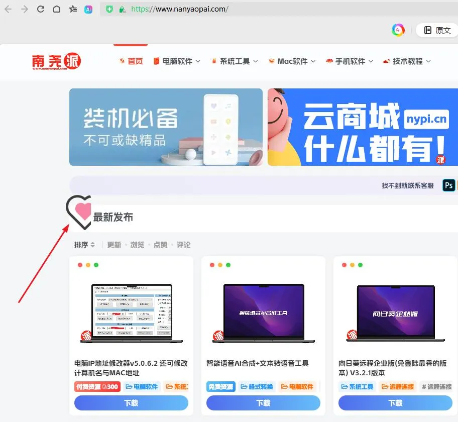 图片[1]-子比主题美化 – 首页自定义图标动态分类标题-青争开放社区