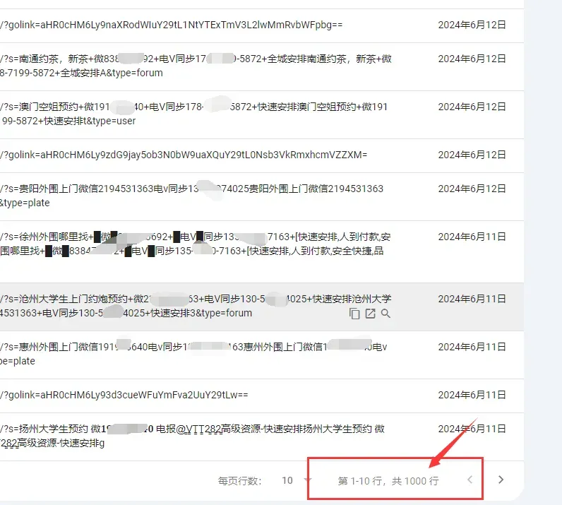 图片[2]-子比主题美化 - 防止WordPress网站搜索功能被敏感词污染-青争开放社区