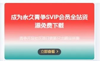 图片[1]-子比主题美化 – 文章侧边栏小工具渐变会员广告小模块-青争开放社区