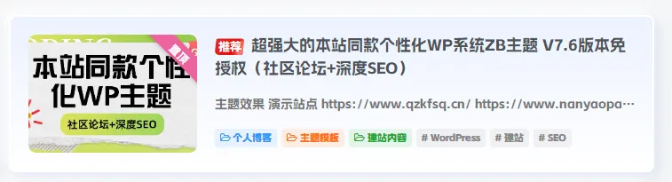 图片[1]-子比主题美化 - 教你去掉首页文章列表中的作者和点赞及关注那一栏-青争开放社区