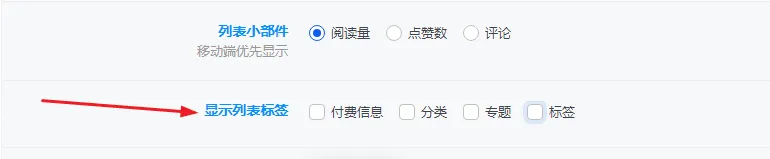 图片[2]-子比主题美化 - 教你去掉首页文章列表中的作者和点赞及关注那一栏-青争开放社区