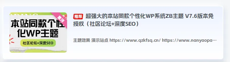 图片[3]-子比主题美化 - 教你去掉首页文章列表中的作者和点赞及关注那一栏-青争开放社区