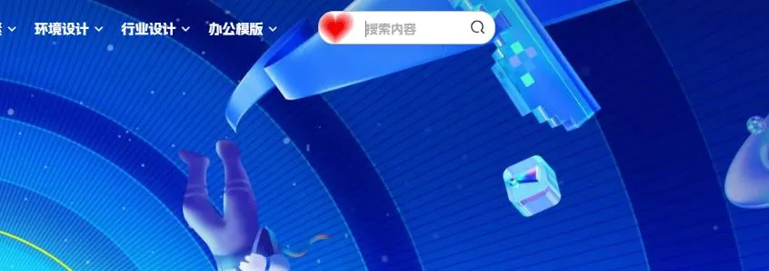 图片[1]-子比主题美化 - 搜索框自动显示爱心动态图可自定义呦-青争开放社区