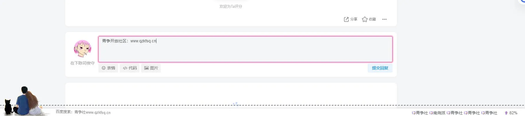 图片[1]-子比主题美化 - 网站首页底部添加多功能自定义导航美化-青争开放社区