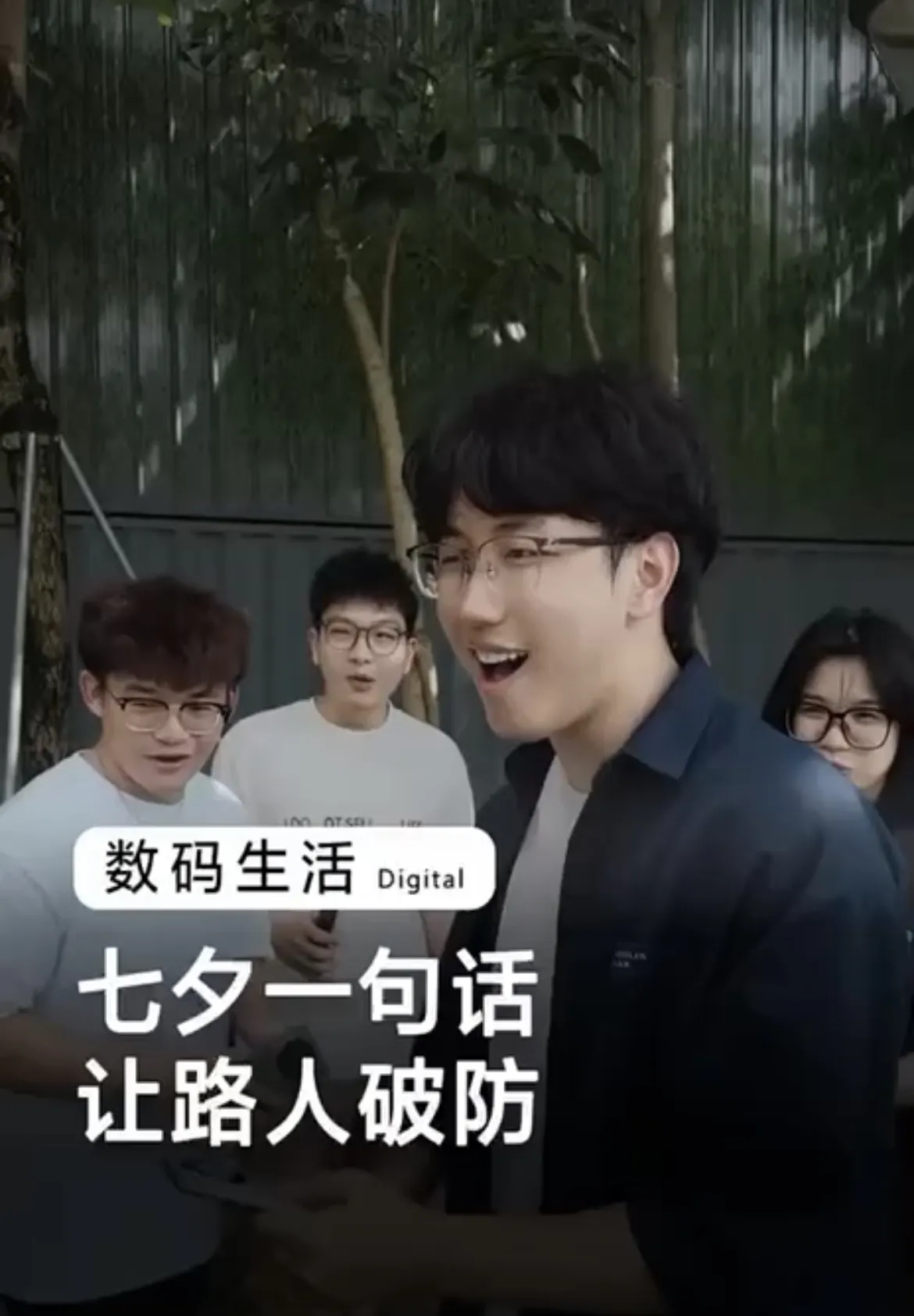 用苹果手机的一句话让路人破防