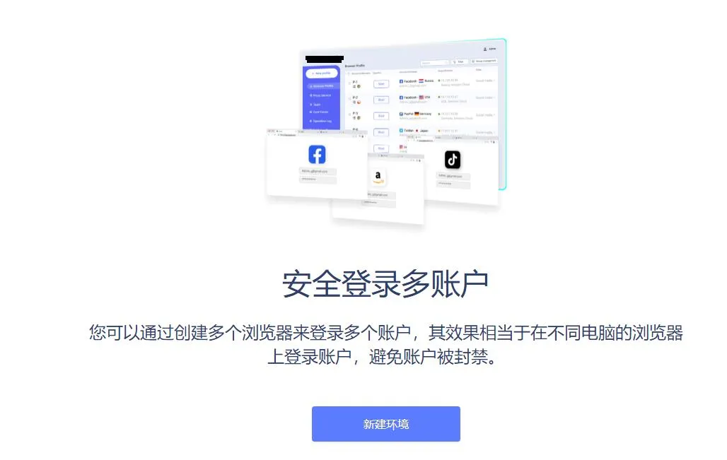 图片[1]-独立IP配合这款可创建多个浏览器来登录多个国外媒体账户的工具-青争开放社区
