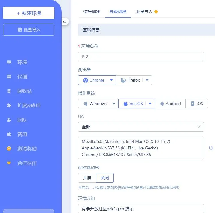 图片[5]-独立IP配合这款可创建多个浏览器来登录多个国外媒体账户的工具-青争开放社区