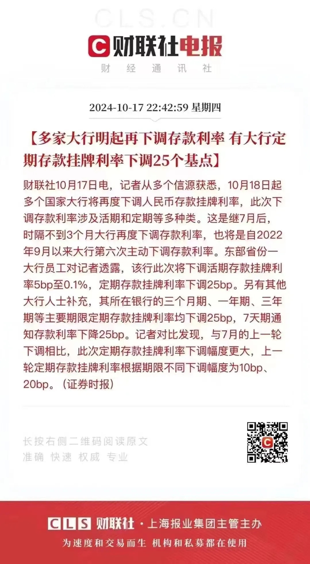 三年期也正式开始进入1时代！不要觉得零利率离我们很远，它正在来的路上。“降麻了”的同时可以认真考虑资产配置了，保险，理财，基金，黄金都是可选择对象。-青争开放社区