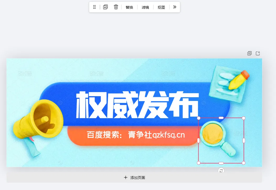 图片[1]-图怪兽在线设计图如何去水印最新办法-青争开放社区