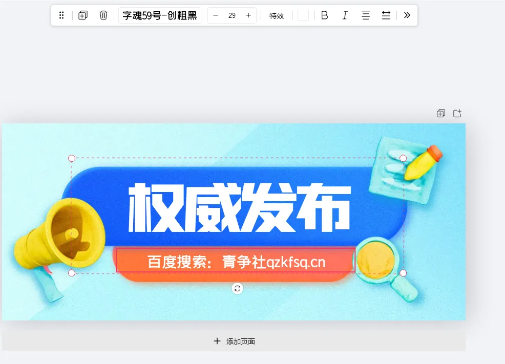 图片[2]-图怪兽在线设计图如何去水印最新办法-青争开放社区