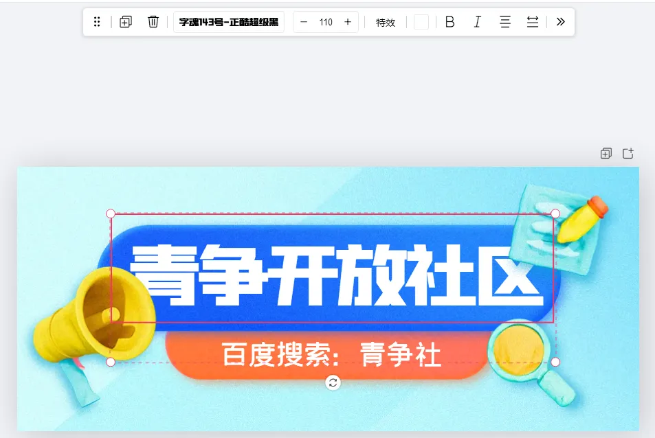 图片[3]-图怪兽在线设计图如何去水印最新办法-青争开放社区