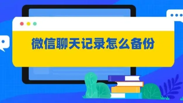 图片[1]-苹果手机无需任何软件安全简单的转移备份微信聊天记录教程-青争开放社区