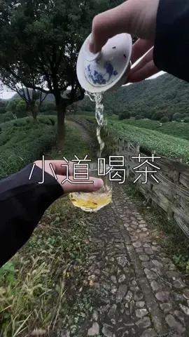 茶山小道喝上一杯🍵