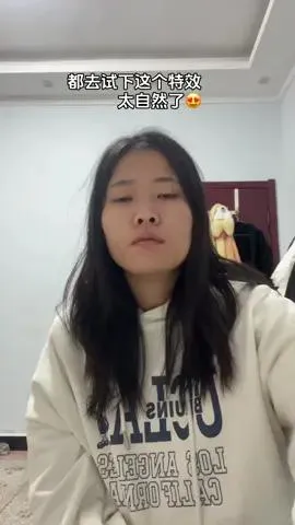 美颜特效逆天改命哈哈哈哈😂