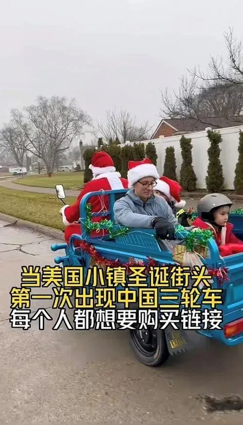 图片[3]-小伙称在美国卖“三蹦子”，3个月赚100万元，“倒车请注意”改成英文-青争开放社区