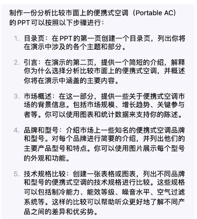 图片[5]-如何在工作中善用AI？-青争开放社区