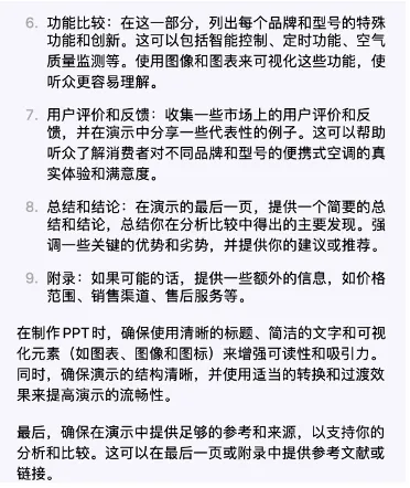 图片[6]-如何在工作中善用AI？-青争开放社区