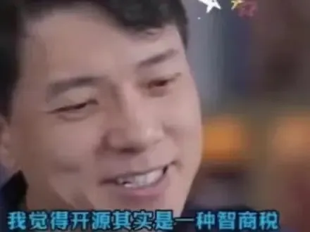 什么？
你问为什么座谈会没有百度？-青争开放社区