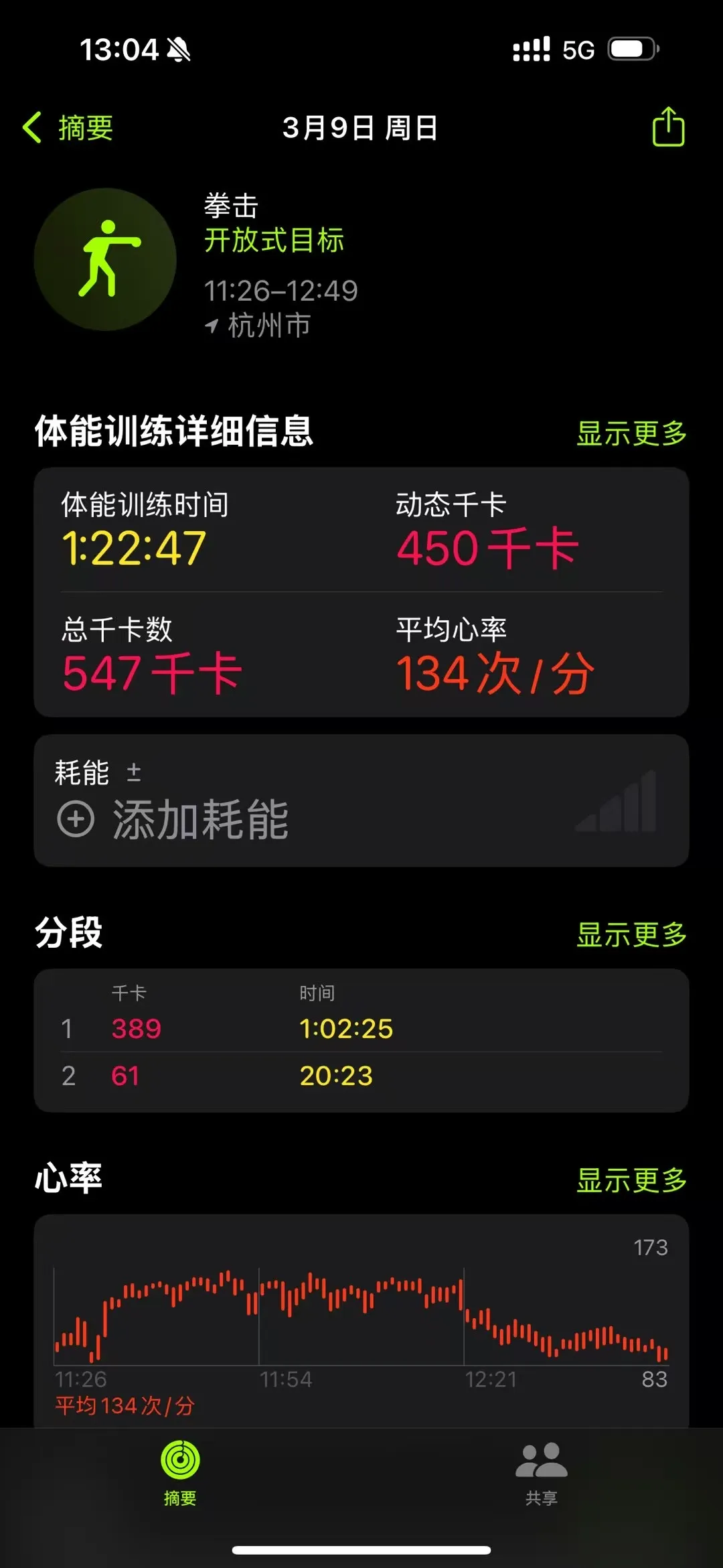 周末愉快 练拳后真舒坦！-青争开放社区