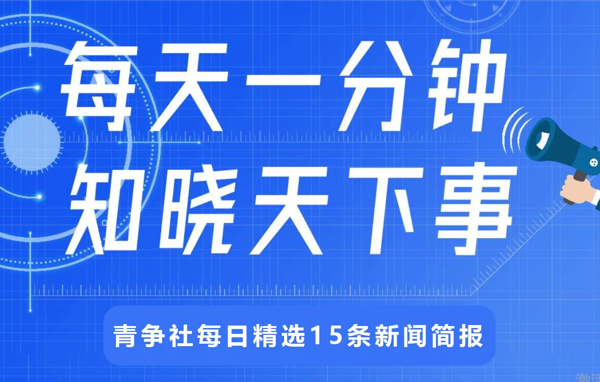 青争开放社区 - 一个有价值的资源生活社区