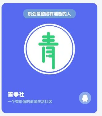 图片[1]-子比主题美化 - 文章页添加侧边栏自定义HTML-青争开放社区