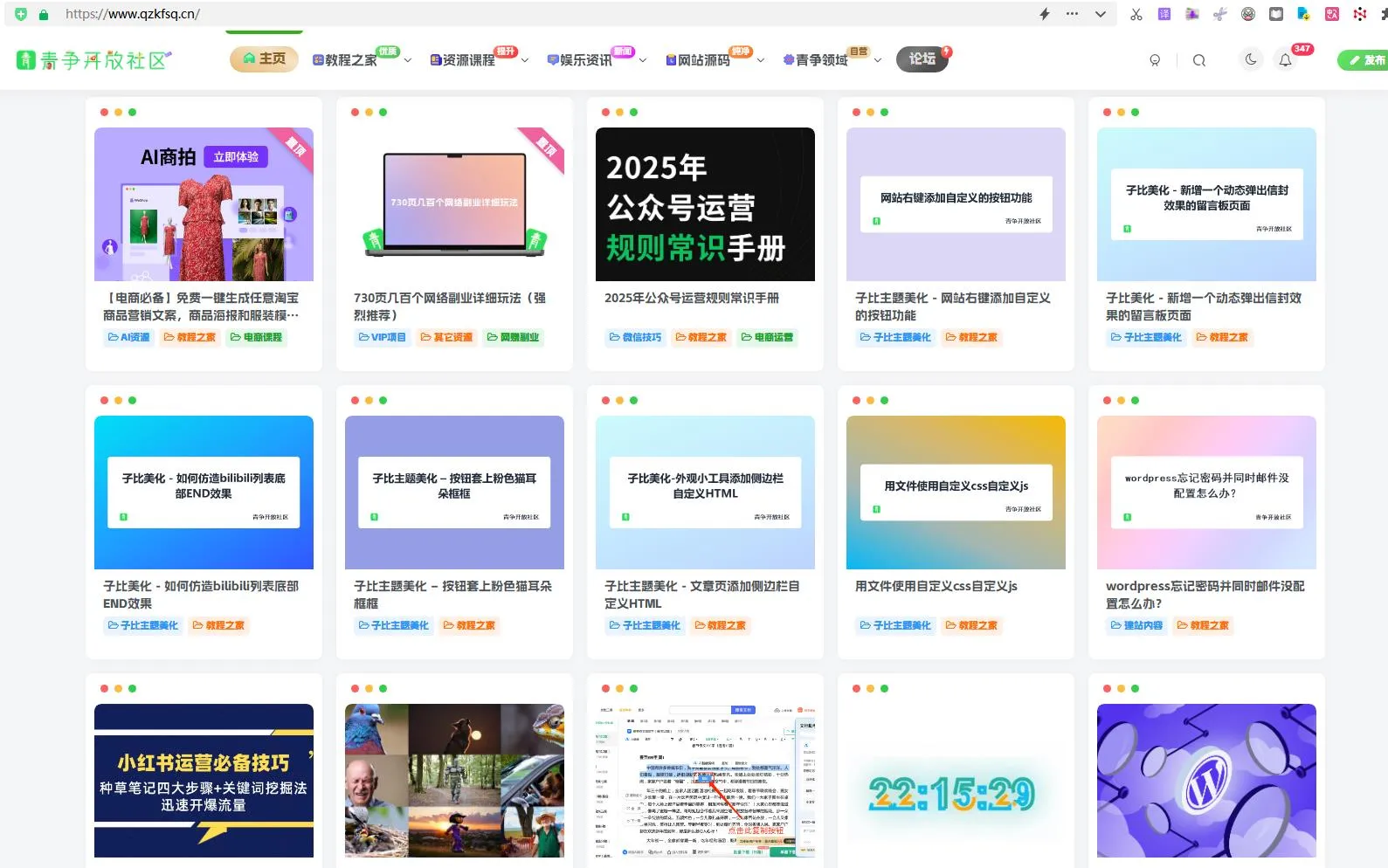 图片[1]-子比主题美化 - 文章顶部仿MAC三色标点-青争开放社区