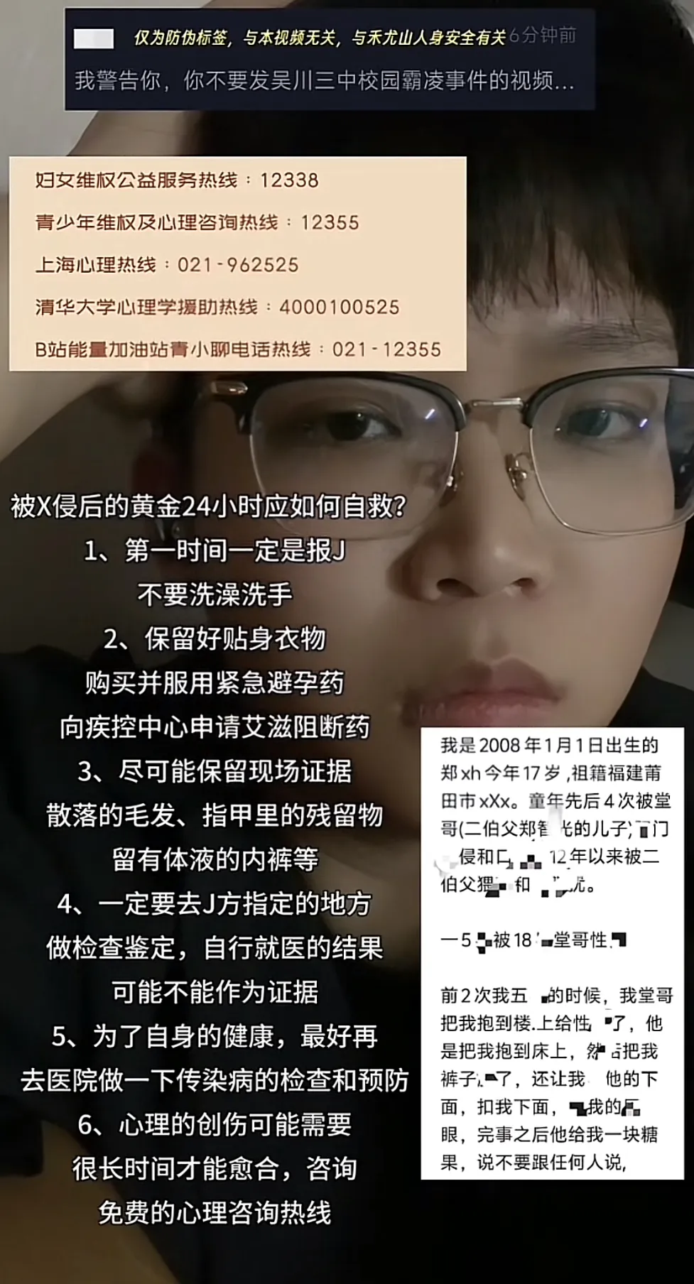 社会险恶 女孩子们希望能保护好自己-青争开放社区