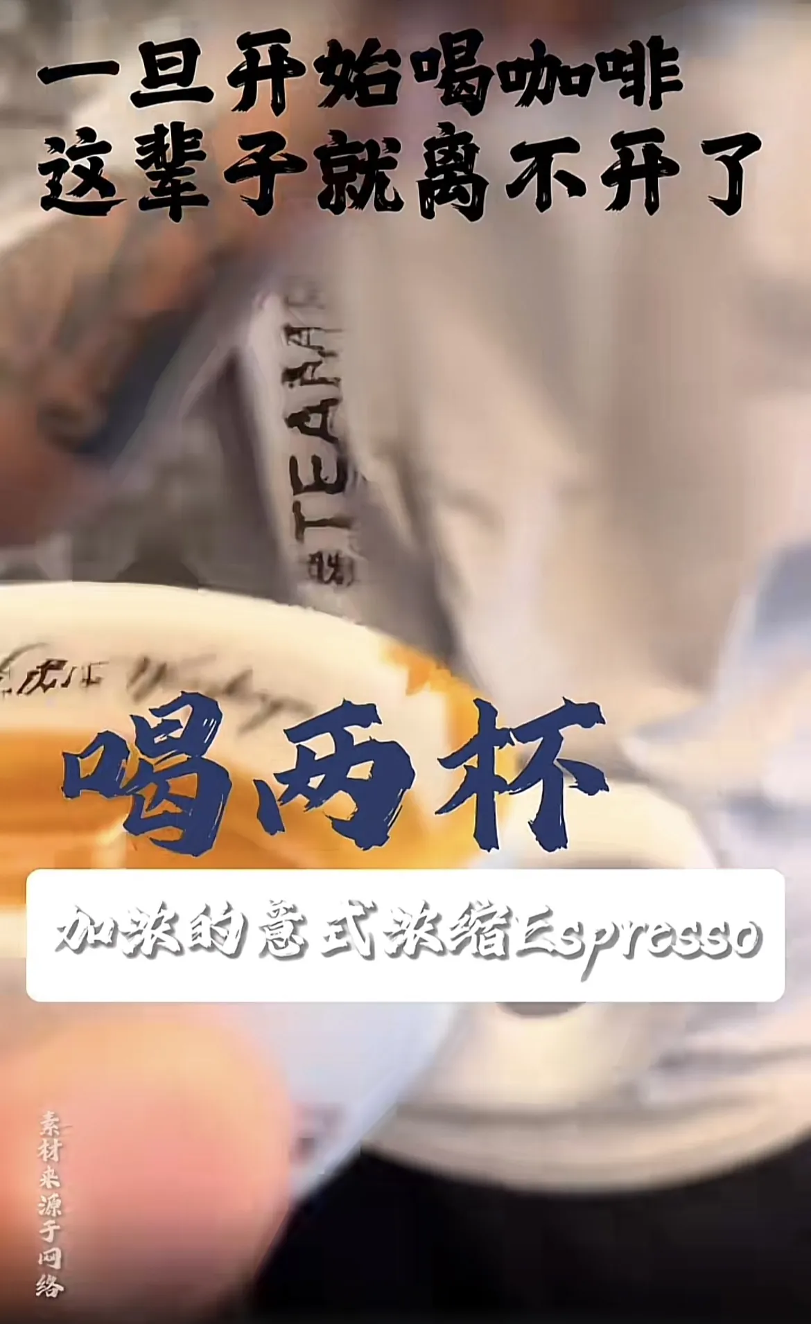 哈佛大学的研究团队在《欧洲心脏杂志》上发表的研究表明，在中午12点之前饮用咖啡可显著降低全因死亡风险和心血管疾病死亡风险。具体数据显示，与不喝咖啡的人相比，中午前喝咖啡的人全因死亡风险降低16%，心血管疾病死亡风险降低31%-青争开放社区