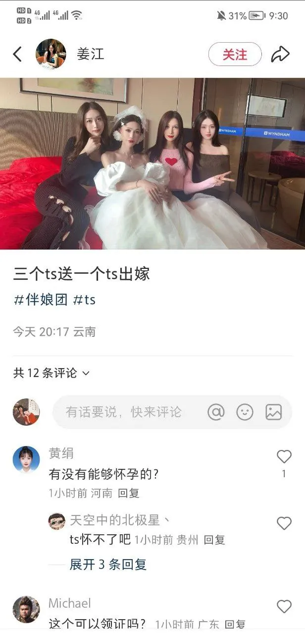 云南地区就是会玩-青争开放社区