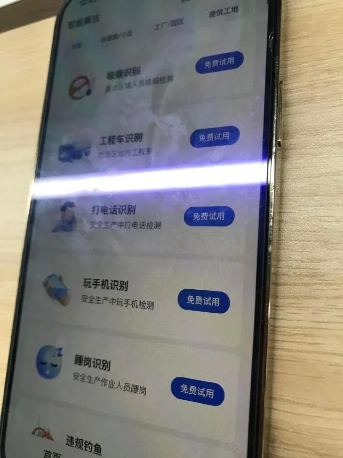 偷偷看见hr的手机，后背发凉-青争开放社区