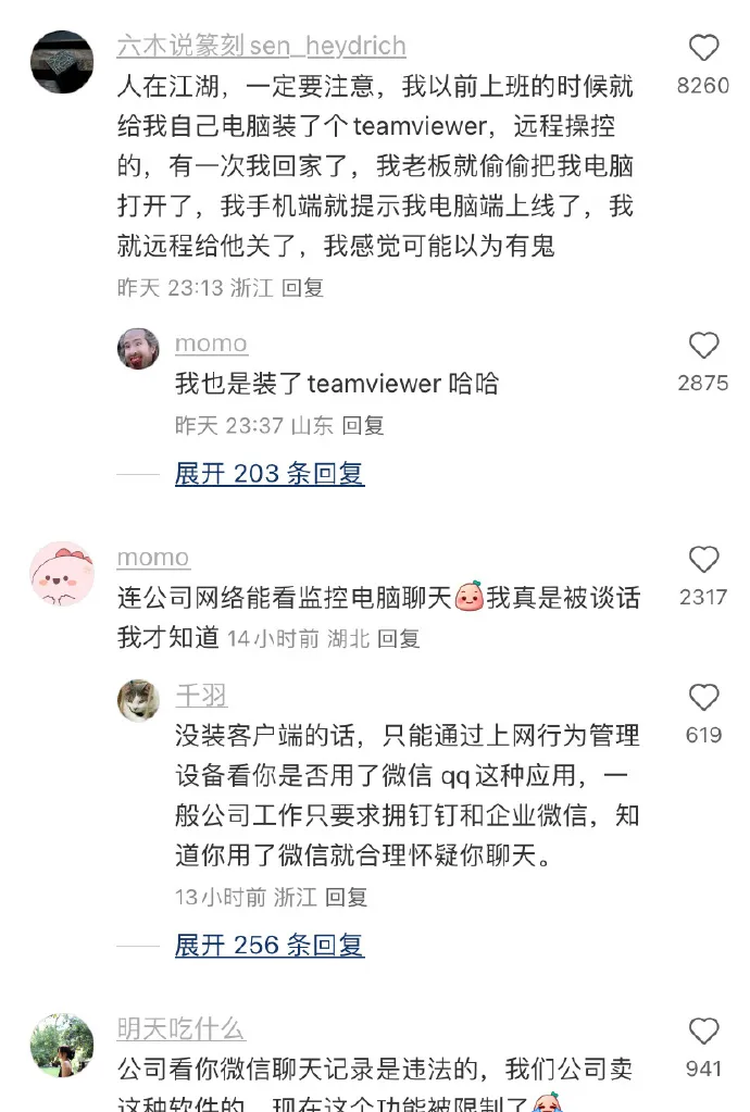 偷偷看见hr的手机，后背发凉-青争开放社区