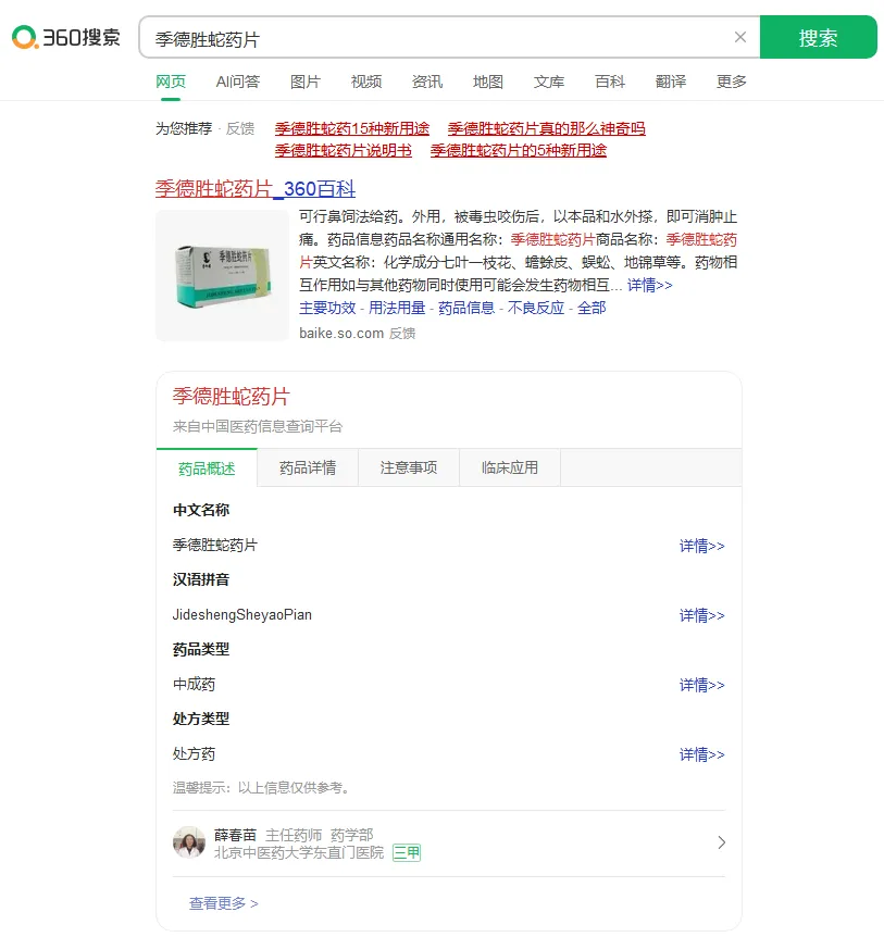 27岁女游客在三亚被蛇咬伤身亡，反映自身对于基础药物如何能及时治疗有多重要性！-青争开放社区