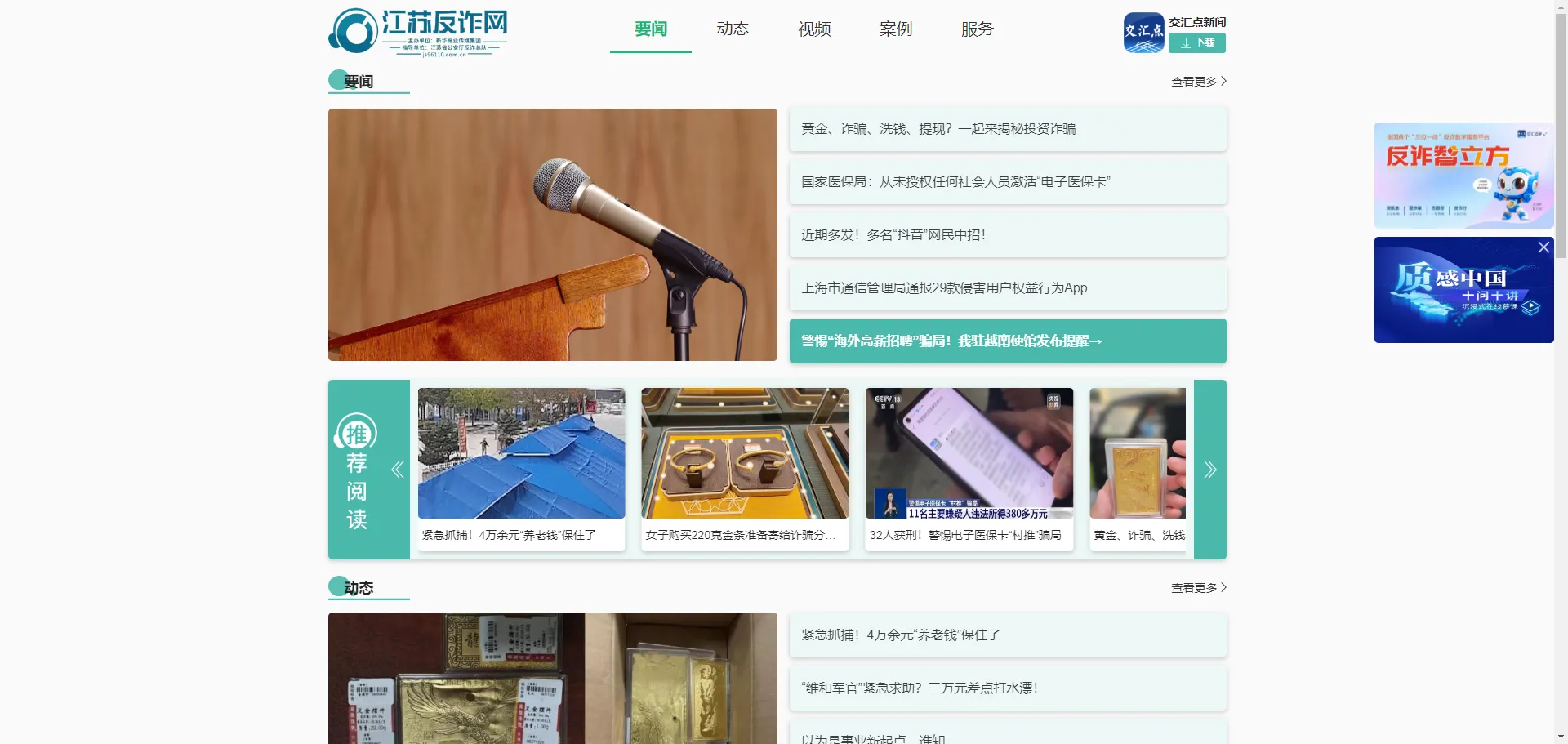 图片[1]-江苏IP访问网站跳转江苏反诈页的解决方案-青争开放社区