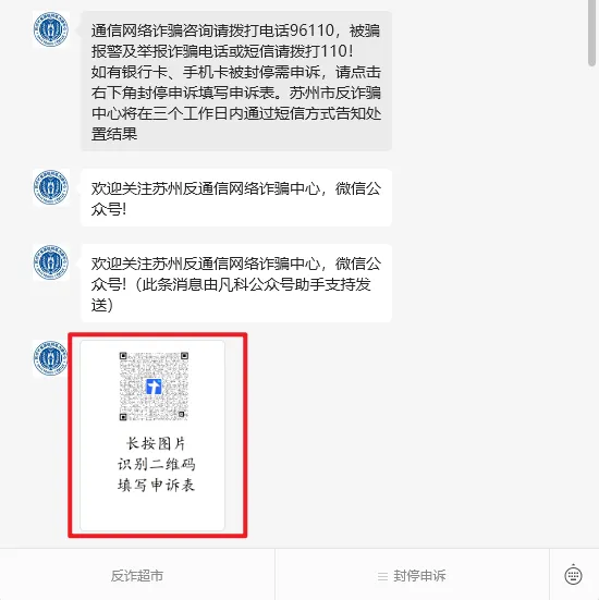 图片[3]-江苏IP访问网站跳转江苏反诈页的解决方案-青争开放社区