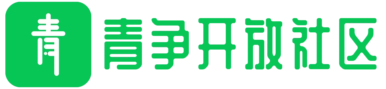 青争开放社区 - 一个有价值的资源生活社区