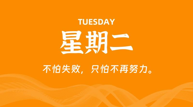 09月10日，星期二, 青争社每天带你1分钟了解全世界！-青争开放社区