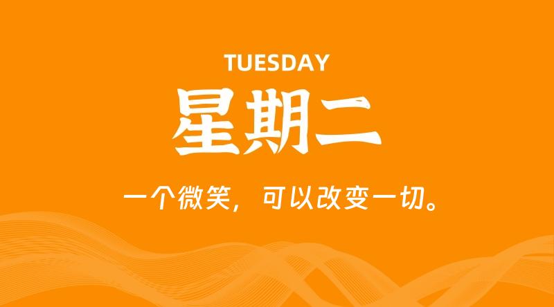 09月17日，星期二, 青争社每天带你1分钟了解全世界！-青争开放社区