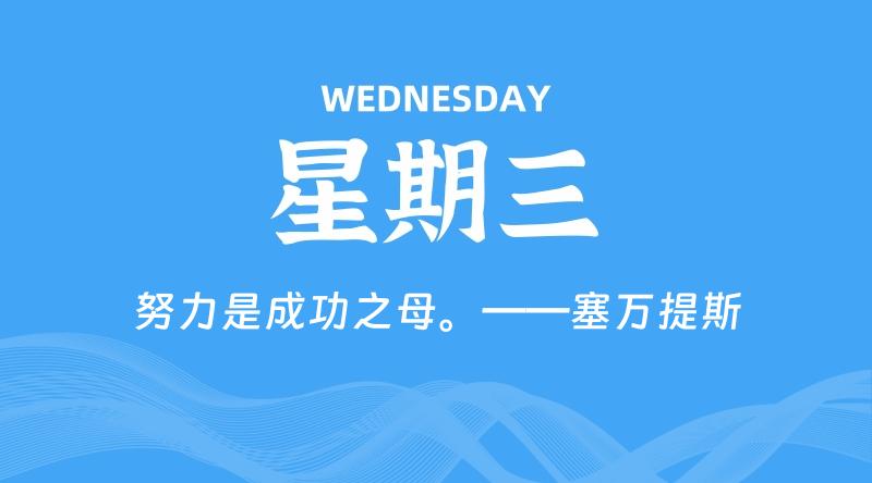 10月09日，星期三, 青争社每天带你1分钟了解全世界！-青争开放社区