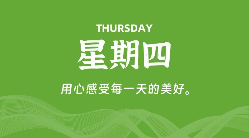 10月10日，星期四, 青争社每天带你1分钟了解全世界！-青争开放社区