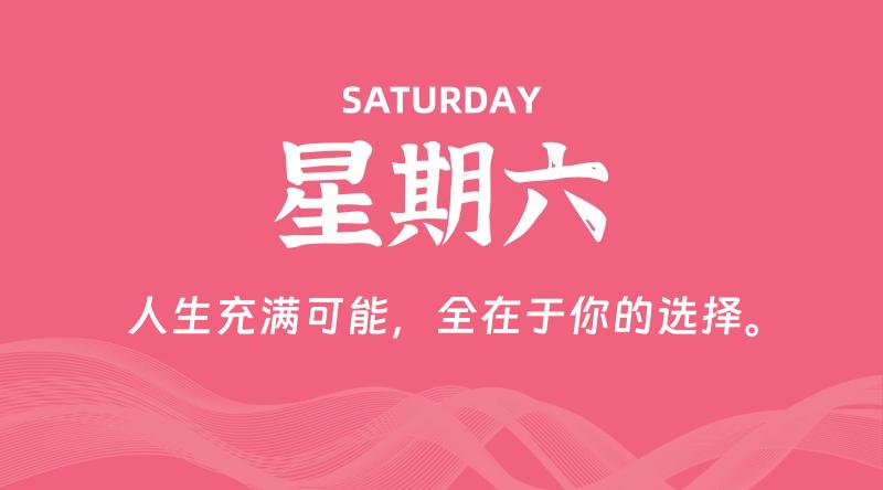 10月12日，星期六, 青争社每天带你1分钟了解全世界！-青争开放社区