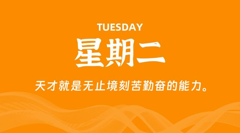 10月15日，星期二, 青争社每天带你1分钟了解全世界！-青争开放社区