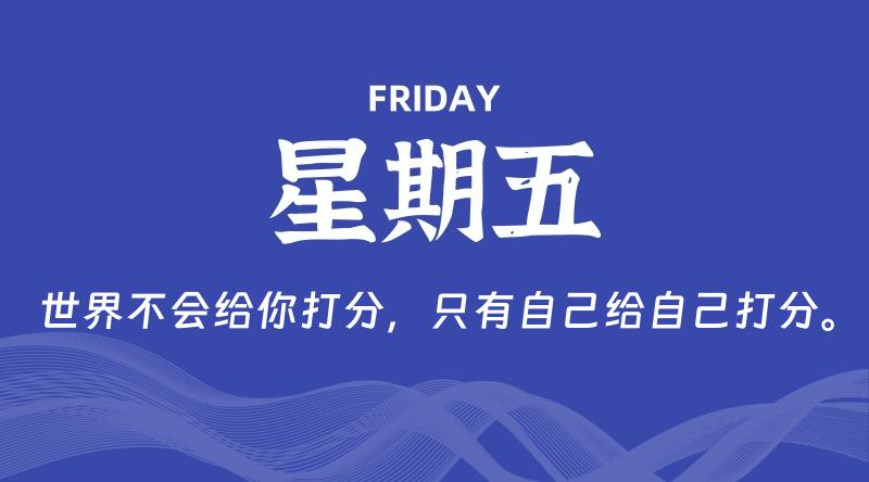 10月18日，星期五, 青争社每天带你1分钟了解全世界！-青争开放社区