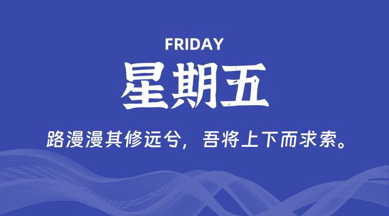 10月25日，星期五, 青争社每天带你1分钟了解全世界！-青争开放社区