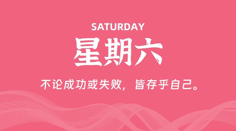 10月26日，星期六, 青争社每天带你1分钟了解全世界！-青争开放社区