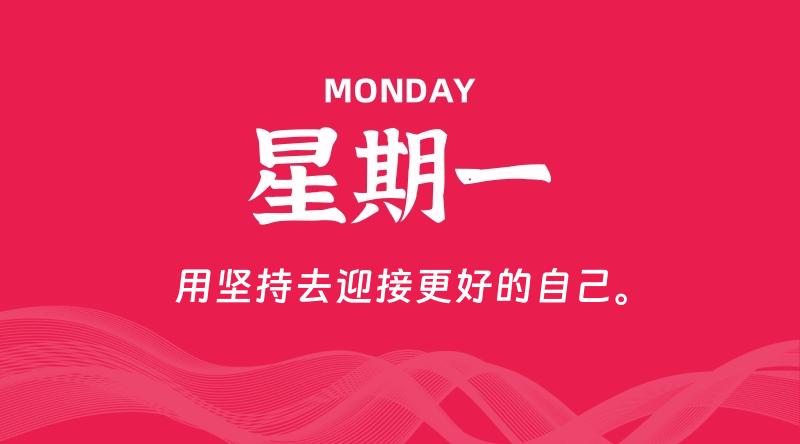 10月28日，星期一, 青争社每天带你1分钟了解全世界！-青争开放社区