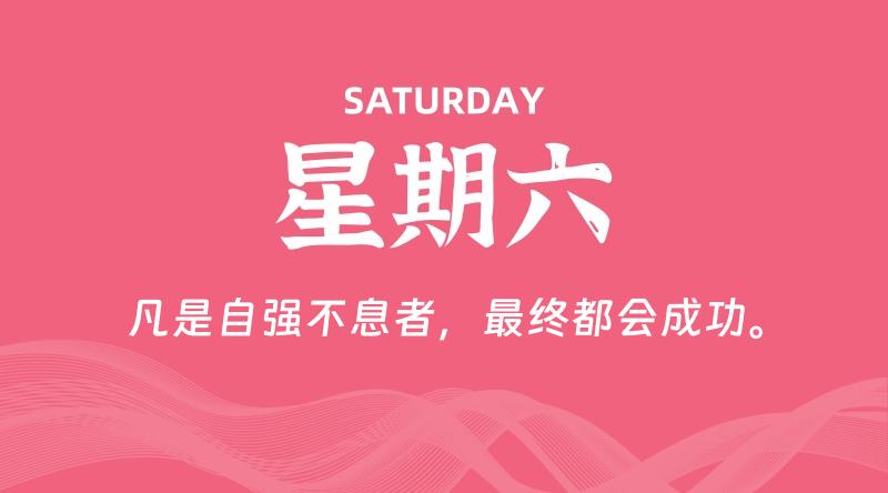 11月02日，星期六, 青争社每天带你1分钟了解全世界！-青争开放社区