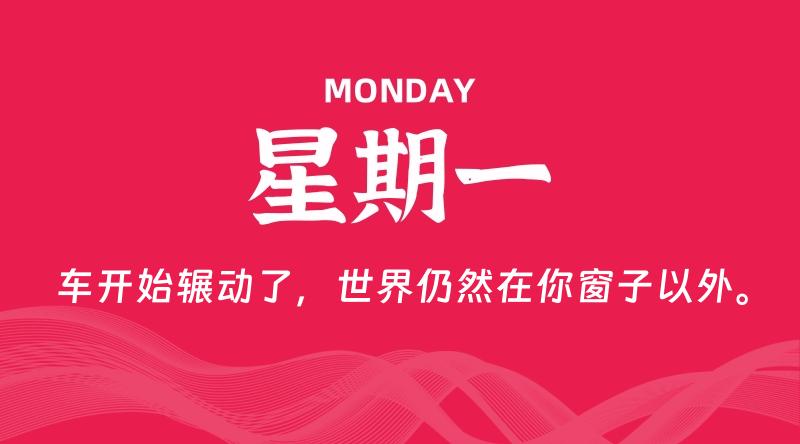 11月04日，星期一, 青争社每天带你1分钟了解全世界！-青争开放社区