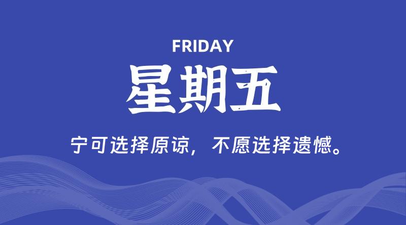 11月08日，星期五, 青争社每天带你1分钟了解全世界！-青争开放社区